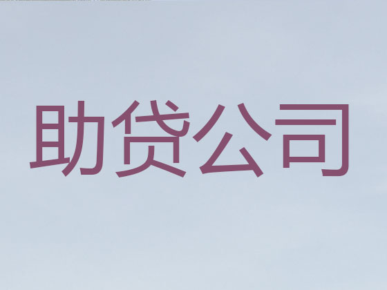抚州正规贷款公司-银行担保贷款